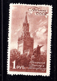 СРСР - СССР - ^/--/^ СССР 1946 г  - гаш - Кремль - памятник Минину и Пожарскому ^_^^^ СРСР 1946 - гаш - Кремль - пам'ятник Мініну і Пожарському - фото фото фото
