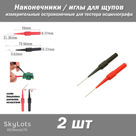 Порти, роз'єми Порты, разъемы ^/--/^ Наконечники / иглы для щупов измерительные остроконечные для тестера осциллографа, 2 шт ^_^^^ Наконечники / голки для щупів вимірювальні гострокінцеві для тестера осцилографа, 2 шт - фото фото фото