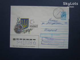 Після  року После  года ^/--/^ Конверт маркированный Украина 1996 5 лет независимости монета на марке гаш ^_^^^ Конверт маркований Україна 1996 5 років незалежності монета на марці гаш - фото фото фото