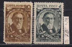 СРСР - СССР - ^/--/^ СССР   (*), 1945 г., распродажа коллекции, 100 лет со дня рождения И.И. Мечникова ^_^^^ СРСР (*), 1945 р., розпродаж колекції, 100 років з дня народження І.І. Мечникова - фото фото фото