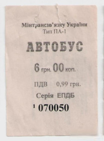 Талони і квитки Талоны и билеты ^/--/^ Талоны Билет на проезд автобус 6 грн Еліт-Транс Черкассы Украина серия ЕПДБ тип ПА-1 ^_^^^ Талоны Билет на проезд автобус 6 грн Элит-Транс Черкассы Украина серия ЭПГБ тип ПА-1 - фото фото фото
