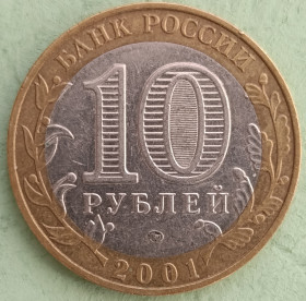 Після  После  ^/--/^ юбилейные 10 руб Гагарин ММД ^_^^^ ювілейні 10 руб Гагарін ММД - фото фото фото