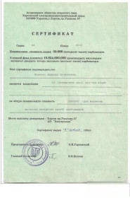 Акції, облігації, лотереї Акции, облигации, лотереи ^/--/^ Сертификат акций 50000 карбованцев 1994 Заполеннный! Украина Херсон на купонной бумаге!! Электромаш ^_^^^ Сертифікат акцій 50000 карбованців 1994 Заполонений! Україна Херсон на купонному папері! Електромаш - фото фото фото