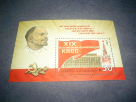 СРСР - СССР - ^/--/^ CCCР-1988 г.-19-я всесоюзная конференция КПСС (блок) ^_^^^ CCCР-1988 р.-19-а всесоюзна конференція КПРС (блок) - фото фото фото