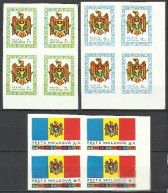 Молдова Молдова ^/--/^ Молдова 1991 герб флаг 4 /--/ х /--/ 3 /--/ м.() ^_^^^ Молдова 1991 герб прапор 4 /--/ х /--/ 3 /--/ м.() - фото фото фото