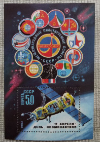 Освоєння космосу Освоение космоса ^/--/^ СССР 1983 г - блок День космонавтики ^_^^^ 1983 — День космонавтики - фото фото фото