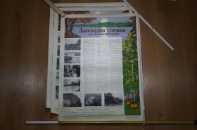 Інше Другое ^/--/^ плакат заповедники  хмельницкий 1982 лот 3 шт №8159 ^_^^^ плакат заповідники Хмельницький 1982 лот 3 шт No /--/ 8159 - фото фото фото