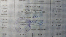 Інше Другое ^/--/^ Лист купонів. Картка споживача. Карточка потребителей. Лист купонов. 20. ^_^^^ Письмо купонов. Карта потребителя. Карточка потребителей. Письмо купонов. 20. - фото фото фото