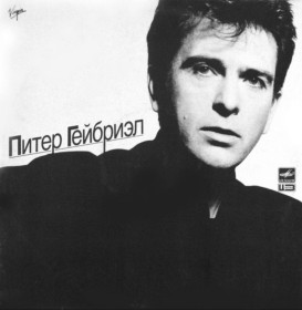 Платівки Пластинки ^/--/^ Peter Gabriel / Питер Гейбриэл ЕХ Genesis - So - 1986.   (LP). 12. Vinyl. Пластинка ^_^^^ Пітер Гейбріел ЕХ Genesis - So - 1986. (LP). 12. Vinyl. Пластинка - фото фото фото