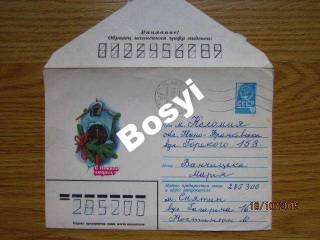 СРСР СССР ^/--/^ ХМК   С Новым Годом ^_^^^ ХМК З Новим роком - фото фото фото