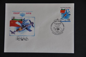 Інше Другое ^/--/^ СССР КПД Москва Шипка-88 Интеркосмос Сотрудничество с Болгарией 1988 ^_^^^ СРСР ККД Москва Шипка-88 Інтеркосмос Співпраця з Болгарією 1988 - фото фото фото