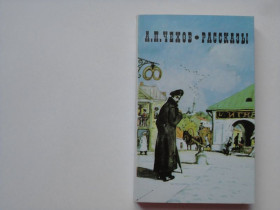 Видання - р. Издания - гг. ^/--/^ Чехов. Рассказы. М., Рассказы. 1977, 368 стр. В ИДЕАЛЬНОМ СОСТОЯНИИ! ^_^^^ Чехов. Розповіді. М., розповіді. 1977, 368 стор. В ідеальному стані! - фото фото фото