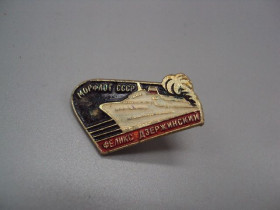 Інше Другое ^/--/^ Знак флот корабль морфлот ссср Круизный лайнер Феликс Дзержинский теплоход №17244 ^_^^^ Знак флот корабель морфлот СРСР Круїзний лайнер Фелікс Дзержинський теплохід No /--/ 17244 - фото фото фото