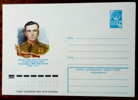 СРСР СССР ^/--/^ СССР Герой Советского Союза Ахмет-Хан Султан 1978 ^_^^^ Радянський Союз Ахмет-Хан Султан 1978 - фото фото фото