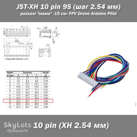Порти, роз'єми Порты, разъемы ^/--/^ JST XH 10 pin 9 /--/ S  (шаг 2.54 мм) разъем &amp;quot;мама&amp;quot; кабель 15 см FPV Drone iMAX B /--/ 6 7.4 /--/ v LiPo ^_^^^ JST XH 10 pin 9 /--/ S (крок 2.54 мм) роз'єм &amp;quot;мама &amp;quot; кабель 15 см FPV Drone iMAX B /--/ 6 7.4 /--/ v LiPo - фото фото фото