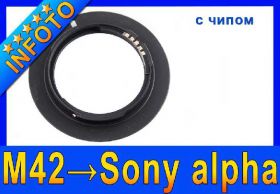 Інше Другое ^/--/^ Переходник m /--/ 42 м /--/ 42 Sony alpha чипом фокусировки ^_^^^ Перехідник m /--/ 42 м /--/ 42 Sony alpha чіпом фокусування - фото фото фото