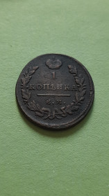 - (Микола I) - (Николай I) ^/--/^ Копейка 1828 года    (ЕМ-НМ)  Оригинал 100% в коллекцию! ^_^^^ Копійка 1828 року (ЕМ-НМ) Оригінал 100% в колекцію! - фото фото фото
