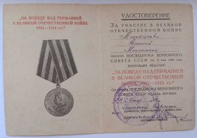 Документи до нагород СРСР Документы к наградам СССР ^/--/^ Удостоверение к медали &amp;quot;За победу над Германией&amp;quot;. ^_^^^ Посвідчення до медалі &amp;quot; За перемогу над Німеччиною &amp;quot; - фото фото фото