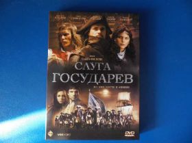 Пригоди / Історичний Приключения / Исторический ^/--/^ Слуга государев DVD /--/ 9 ^_^^^ Слуга государів DVD /--/ 9 - фото фото фото
