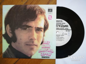 Платівки Пластинки ^/--/^ Поет Хоан Мануэль Серрат   (Испания)  (3)-NM, 7&amp;quot;-Мелодія ^_^^^ Поэт Хоан Мануэль Серрат (Испания) (3)-NM, 7&amp;quot;-Мелодия - фото фото фото