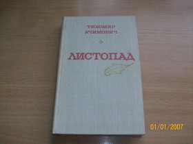 Видання - р. Издания - гг. ^/--/^ Т. Ачимович - Листопад ^_^^^ Т. Ачимович - Ноябрь - фото фото фото
