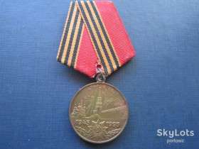 Медалі СРСР Медали СССР ^/--/^ Медаль 50 лет победы 1945-1995 №2 ^_^^^ Медаль 50 років перемоги 1945-1995 No /--/ 2 - фото фото фото
