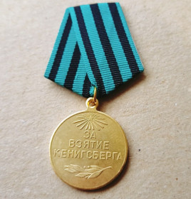Копії медалей і знаків Копии медалей и знаков ^/--/^ Медаль За взятие Кенигсберга Копия ^_^^^ Медаль За взяття Кенігсберга Копія - фото фото фото