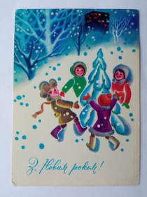 СРСР СССР ^/--/^ Почтовая карточка ДМПК СССР 1979 г. З НОВИМ РОКОМ ! Художник В. МАНУЙЛОВИЧ, прошла почту. ^_^^^ Поштова картка ДМПК СРСР 1979 Художник В. Мануйлович, пройшла пошту. - фото фото фото