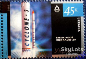 Після  року После  года ^/--/^ Украина 2005 /--/ г Ракета-носитель &amp;quot;Циклон-3&amp;quot; ^_^^^ Україна 2005 р. Ракета-носій &amp;quot;Циклон-3&amp;quot; - фото фото фото