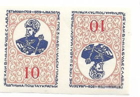 До  року До  года ^/--/^ ППУ. Мазепа 10 без перфорації. Підп. Пошта України. ТЕТ-БЕШ ^_^^^ ППУ. Мазепа 10 без перфорации. Подп. Почта Украины. ТЕТ-БЕШ - фото фото фото
