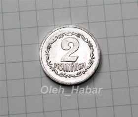 Копії, підробки Копии, подделки ^/--/^ 2 копійки 1992 р. вузький вінок     (копія)     (1299) ^_^^^ 2 копейки 1992 г. узкий венок (копия) (1299) - фото фото фото