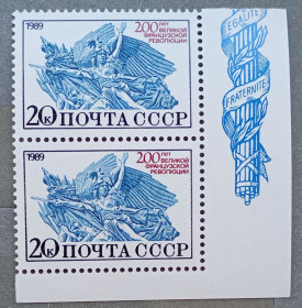 Історія та особистості История и личности ^/--/^ СССР 1989 г - 200-летие Великой французской революции, негаш ^_^^^ СРСР 1989 - 200-річчя Великої французької революції, негаш - фото фото фото