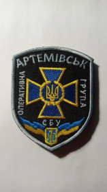 Інше Другое ^/--/^ Шеврон. Україна. Бахмут. СБУ. Оперативна група Артемівськ. СБ. АТО. wolo ^_^^^ Шеврон. Украина. Бахмут. СБУ. Оперативная группа Артемовск. СБ. АТО. Wolo - фото фото фото