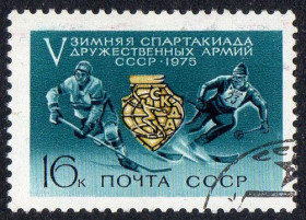 СРСР - СССР - ^/--/^ СРСР 1975 - V зимова Спартакіада ​​дружніх армій  (Г) ^_^^^ СССР 1975 - V зимняя Спартакиада дружественных армий (Г) - фото фото фото