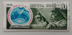 СРСР - СССР - ^/--/^ СССР 1976 Космос, Союз-22, гашеная ^_^^^ СРСР 1976 Космос, Союз-22, гашена - фото фото фото
