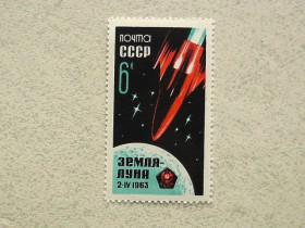 СРСР - СССР - ^/--/^ Поштова марка СРСР &amp;quot; Радянська АМС Луна-4 &amp;quot; 1963  рік ** ^_^^^ Почтовая марка СССР &amp;quot; Космос &amp;quot; 1963 год - фото фото фото