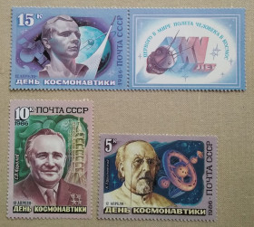 Освоєння космосу Освоение космоса ^/--/^ СССР 1986 г  - День космонавтики, негаш ^_^^^ СРСР 1986 День космонавтики, негаш - фото фото фото