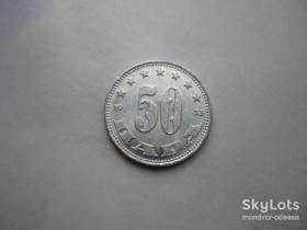 Югославія Югославия ^/--/^ Югославия 50 пара 1953 7 ^_^^^ Югославія 50 пара 1953 7 - фото фото фото