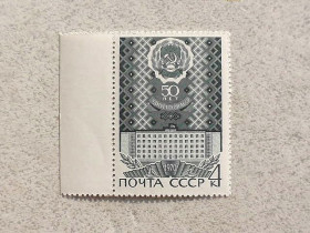 СРСР - СССР - ^/--/^ Поштова марка СССР &amp;quot; 50 років Удмуртській АССР &amp;quot; 1970 рік ** ^_^^^ Почтовая марка СССР &amp;quot; 50 лет Удмуртской АССР &amp;quot; 1970 год ** - фото фото фото