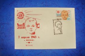 СРСР СССР ^/--/^ Всемирный день здоровья Москва 1963 год ^_^^^ Всесвітній день здоров'я Москва 1963 - фото фото фото