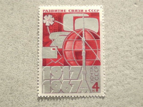 СРСР - СССР - ^/--/^ Поштова марка СРСР &amp;quot; 50 років розвитку звязку в СРСР &amp;quot; 1967 ** ^_^^^ Почтовая марка СССР &amp;quot; 50 лет развития связи в СССР &amp;quot; 1967 ** - фото фото фото