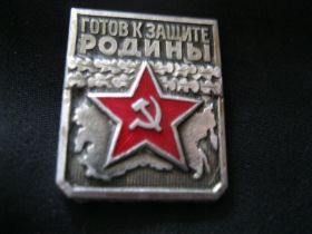 Спортивні Спортивные ^/--/^ Спорт    Готов к защите Родины. 1 /--/ я степень.    С 2 ^_^^^ Спорт Готів до захисту Батьківщини. 1 ступінь. С 2 - фото фото фото