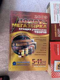 Шкільна навчальна література Школьная и учебная литература ^/--/^ Збірник творів для 5-11 /--/ класів і домашня за 7 /--/ кл ^_^^^ Сборник произведений для 5-11 /--/ классов и домашняя за 7 /--/ кл - фото фото фото