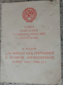 Інше Другое ^/--/^ Док. к медали на женщину   (военврач.1946 /--/ г) ^_^^^ Док. до медалі на жінку (1946) - фото фото фото
