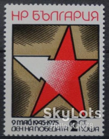 Балканський півострів Балканский полуостров ^/--/^ Болгария 1975 война армия 30 лет победы над фашизмом Mi 2379 MNH ^_^^^ Болгарія 1975 війна армія 30 років перемоги над фашизмом Mi 2379 MNH - фото фото фото