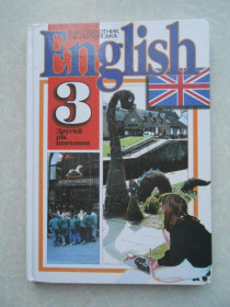 Видання - р. Издания - гг. ^/--/^ Плахотник В.М., Полянська Т.К. &amp;quot;English&amp;quot; підручник для 3 класу загальноосвітніх навчальних закладів. ^_^^^ Плахотник В.М., Полянская Т.К. &amp;quot;English&amp;quot; учебник для 3 класса общеобразовательных учебных заведений. - фото фото фото