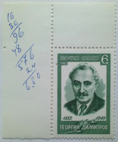 СРСР - СССР - ^/--/^ СССР 1982 Георгий Димитров, угловая с полями, MNH ^_^^^ СРСР 1982 Георгій Димитров, кутова з полями, MNH - фото фото фото
