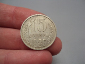 - - ^/--/^ Монета 15 копеек 1986 год ссср брак засорение №906 ^_^^^ Монета 15 копійок 1986 шлюб засмічення No /--/ 906 - фото фото фото