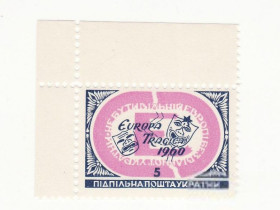 Інше Другое ^/--/^ 1960 Європа Europa Tragica ППУ 5 шагів Підпільна пошта України з перфорацією кутова №1. ^_^^^ 1960 Европа Europa Tragica ППУ 5 шагов Подпольная почта Украины с перфорацией угловая No /--/ 1. - фото фото фото