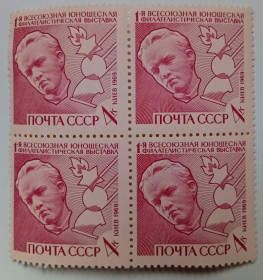 СРСР - СССР - ^/--/^ СССР 1969 1-я Всесоюзная юношеская филателистическая выставка, квартблок, MNH ^_^^^ СРСР 1969 1-а Всесоюзна юнацька філателістична виставка, квартблок, MNH - фото фото фото